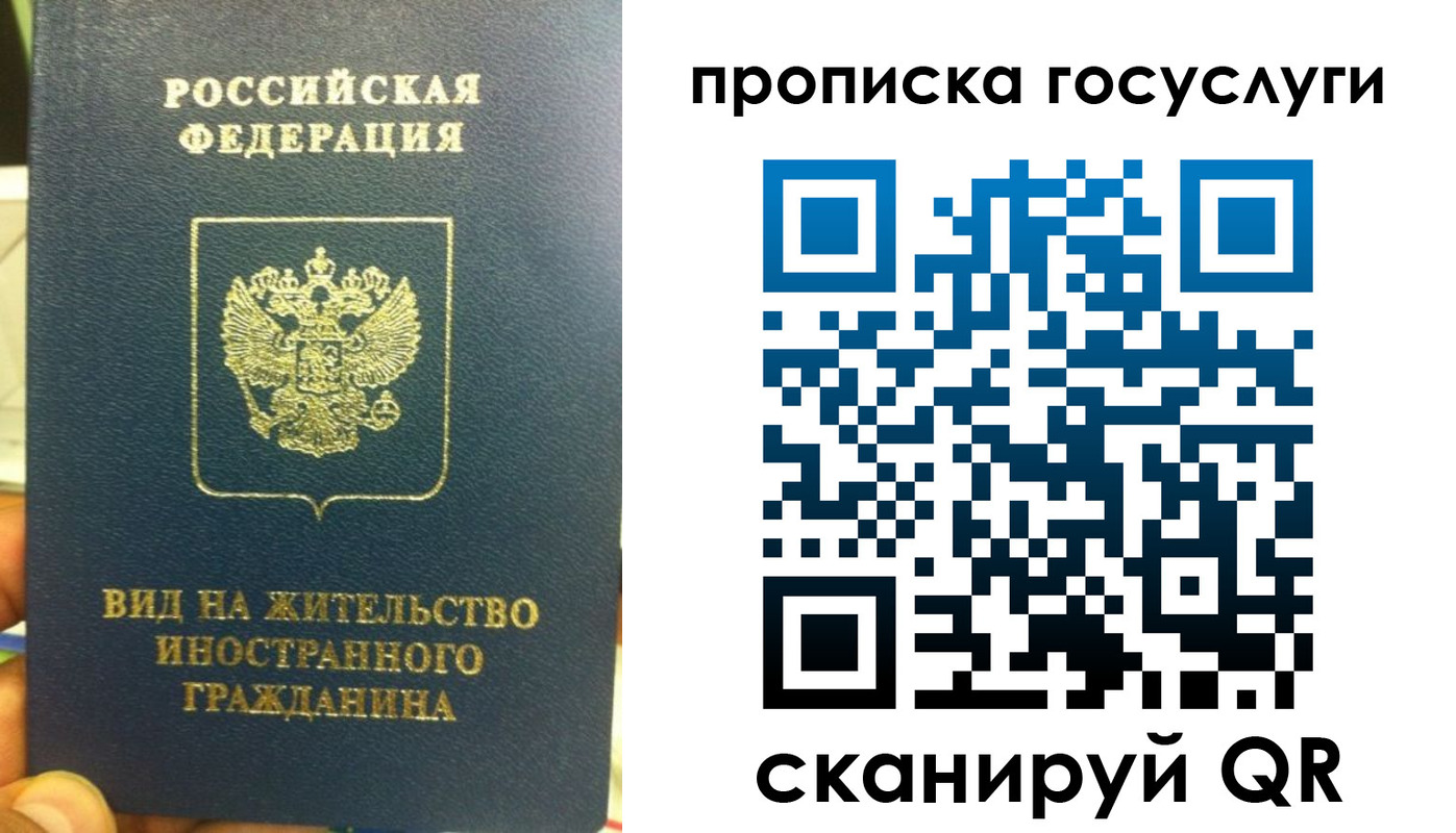 временная регистрация надежно в Урайе