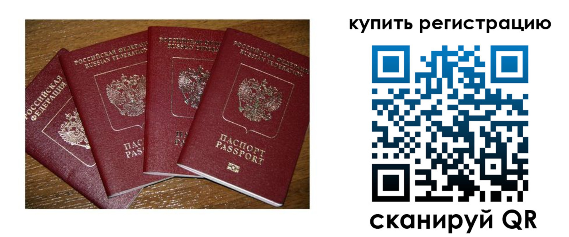 временная прописка в Урайе