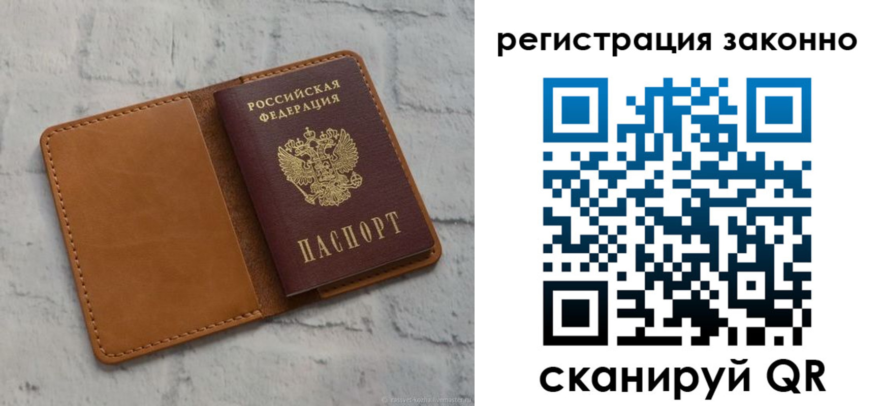 временная регистрация для всех в Урайе