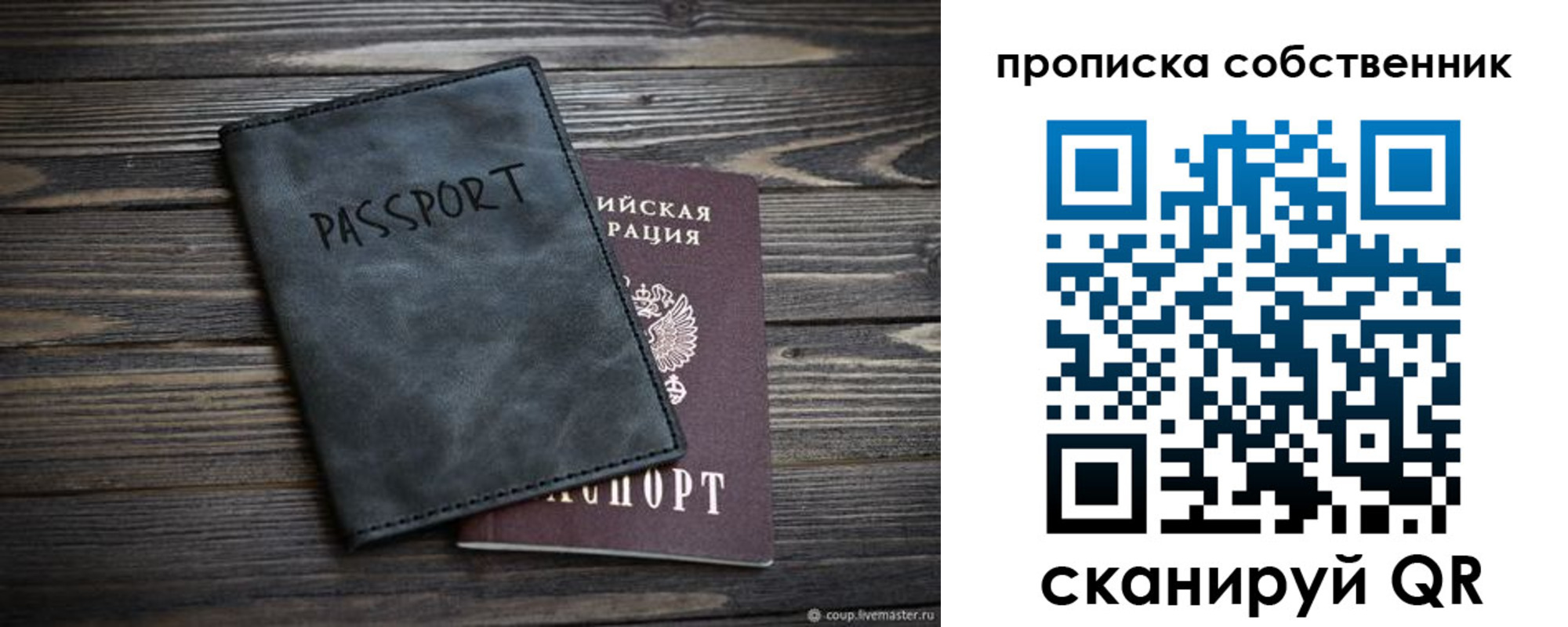временная регистрация поиск в Урайе