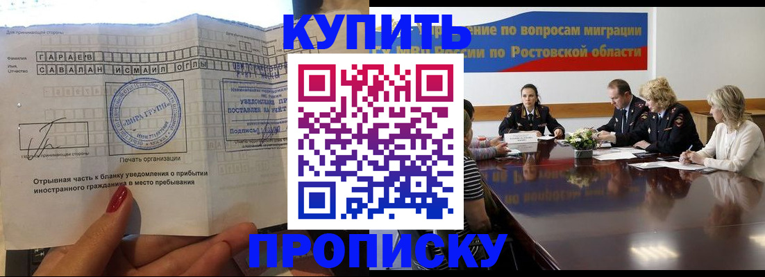 прописка законно в Урайе