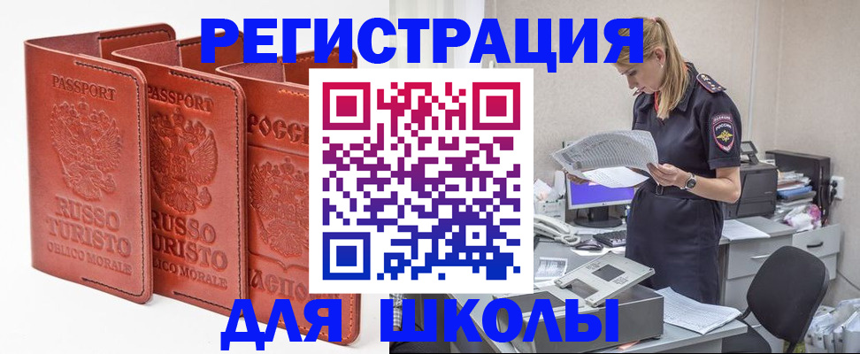 прописка иностранных граждан в Урайе