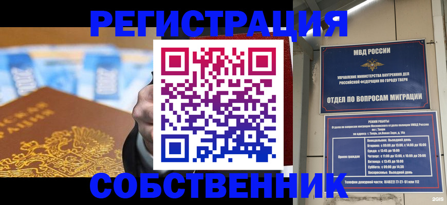 прописка для военкомата в Урайе