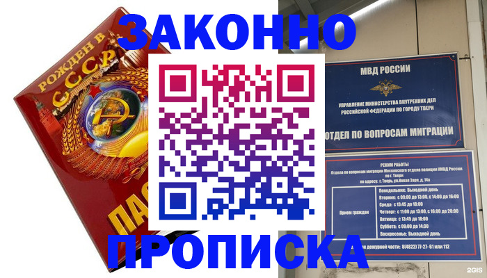 пропишу в квартире в Урайе