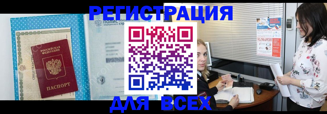 временная регистрация поиск в Урайе