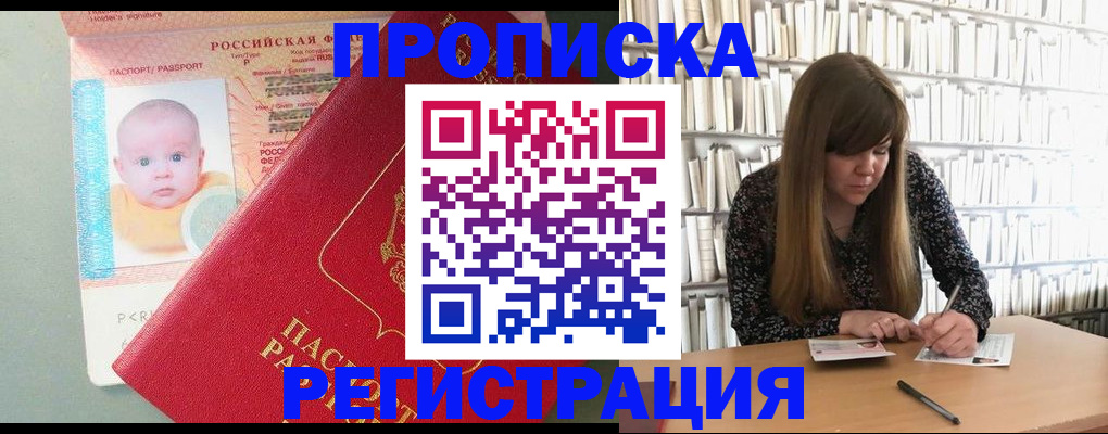 временная регистрация в Урайе